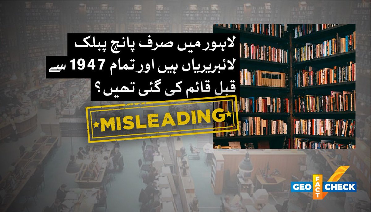 دعویٰ: لاہور میں حکومتی سرپرستی میں چلنے والی صرف 5 لائبریریاں ہیں۔ پانچوں لائبریریاں ملک بننے سے قبل تعمیر کی گئیں۔ حقیقت: ⚠️ دعویٰ گمراہ کن ہے۔ urdu.geo.tv/latest/361235-