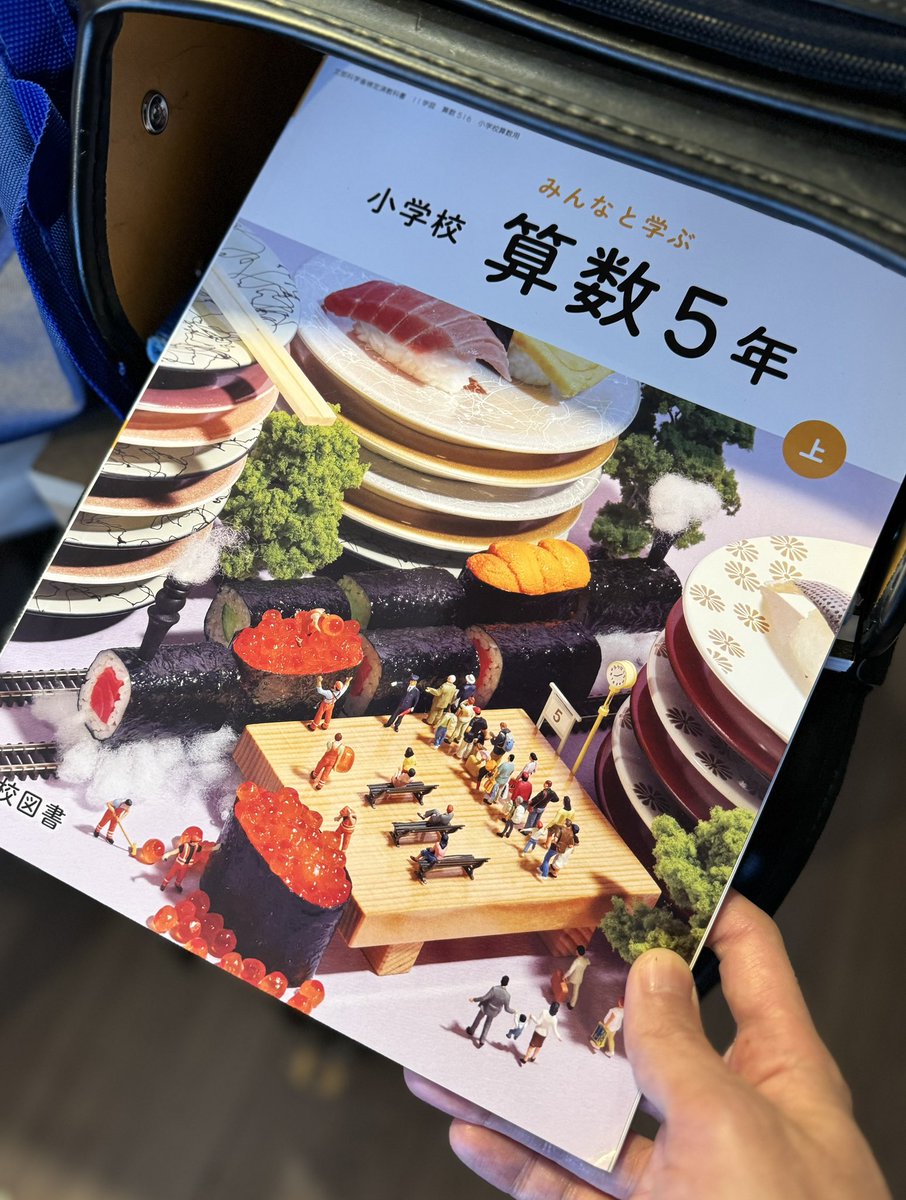 さっそく我が子の教科書をチェック