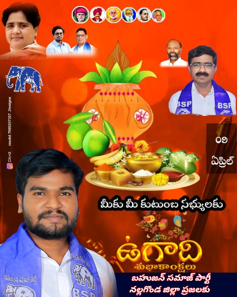 Bspmunugode's tweet photo. మీకు మీ కుటుంబ సభ్యులకు ఉగాది శుభాకాంక్షలు... 🙏🙏🐘✊ https://t.co/pzu55u0KzT