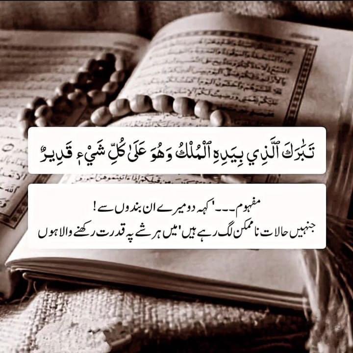 Aslamualikum 

Good morning sun ☀️