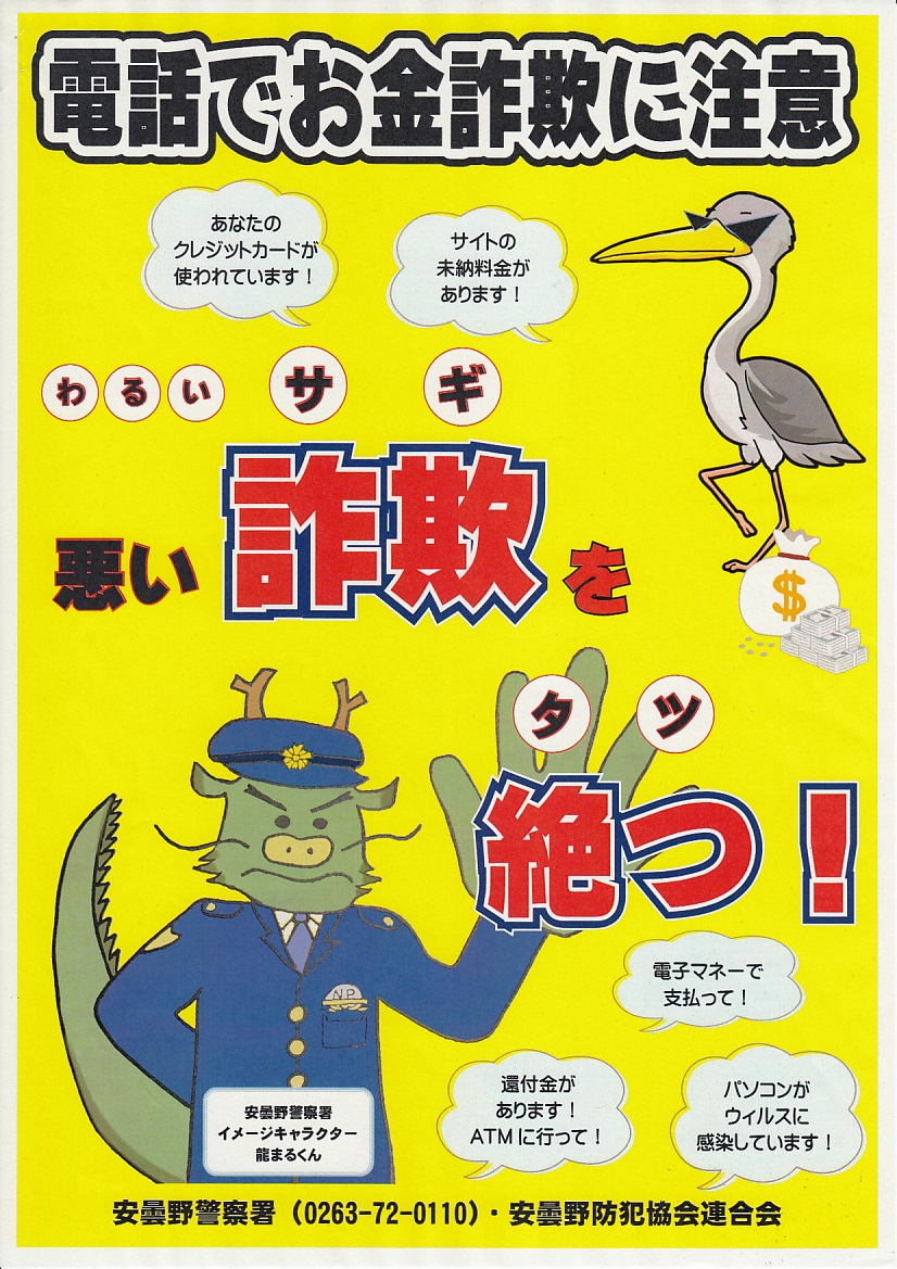 長野県警まとめ売り マツサイ on X: 