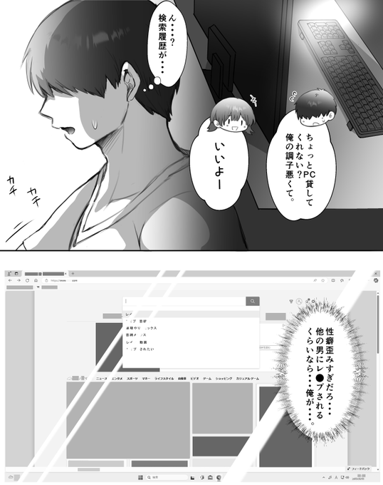 妹の性癖を知ってしまった俺は……!!!🔞 