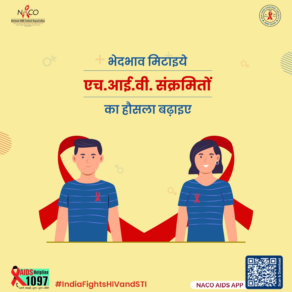 🌟🤝 End Discrimination, Support People with HIV 🤝🌟 Challenge stigma, offer empathy, promote equal treatment. Together, let's create a world of understanding and acceptance! 💖 #NACO #AIDS #HIV #AndamanNicobar #EndStigma 🌍🩺