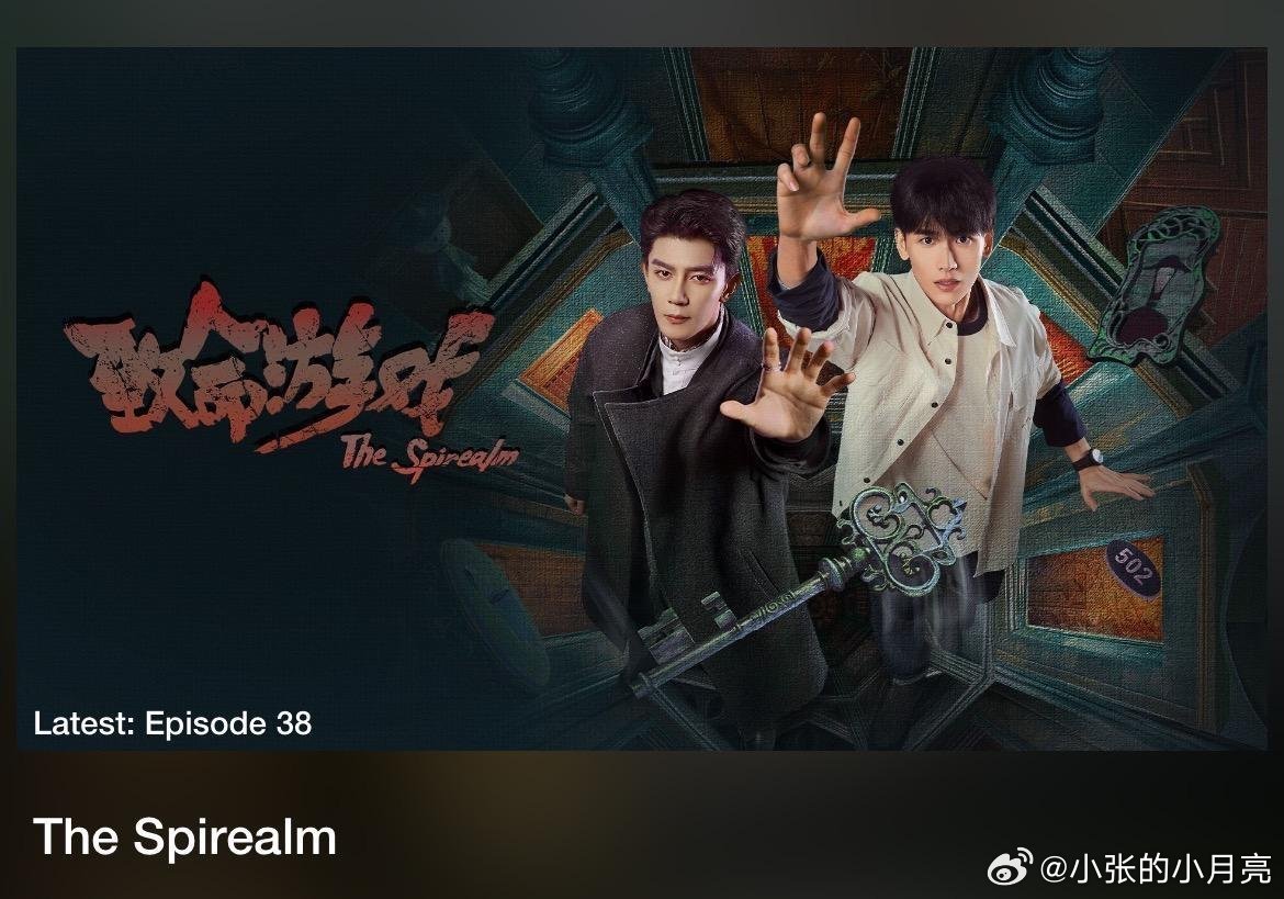 quanruige's tweet photo. THE SPIREALM NEW POSTER? 😭😭😭😭 INI DI VIU KAH 

#致命游戏 #TheSpirealm #夏之光 #XiaZhiguang #黄俊捷 #HuangJunJie https://t.co/pgVGsJSgnY