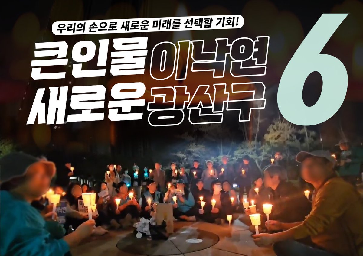 잠시후 오후 3시 생방송으로 찾아뵙겠습니다

#김학실 #정치 #창당 #신당 #야당 #여당 #미래 #약속 #이낙연 #윤석열 #중앙당 #출범 #균형 #광주 #시민 #이재명 #광산을 #민심 #공천 #민주당 #찐명 #친명 #새로운미래 #6번