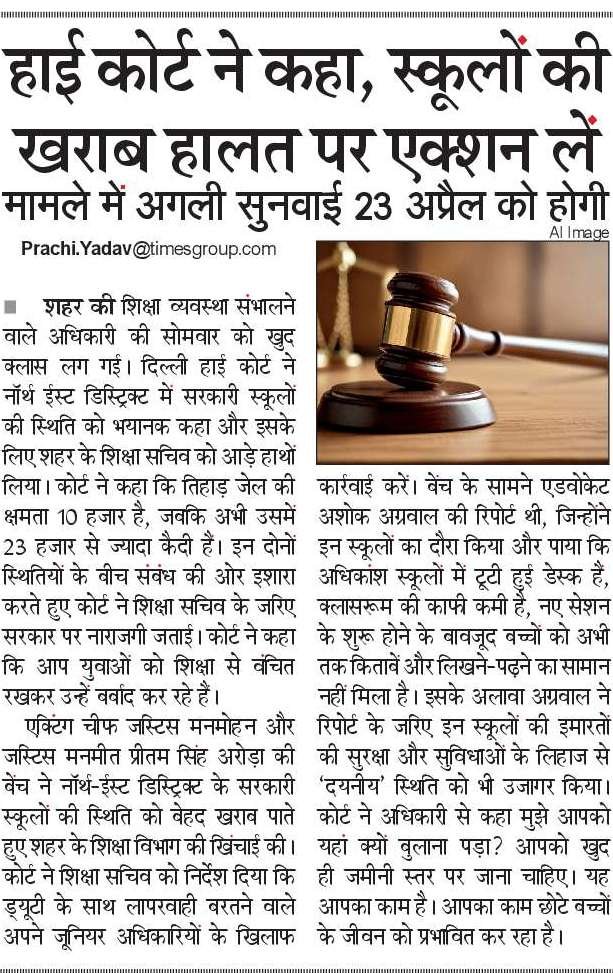 #DelhiHighCourt की ये टिप्पणी आंखें खोलने वाली है। ब्यूरोक्रेसी को ये समझना चाहिए कि उसकी भी जवाबदेही है और अगर वो अपना काम नहीं करती तो उसके खिलाफ भी कोर्ट एक्शन ले सकती है।