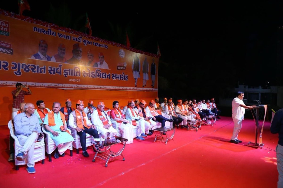 CRPaatil's tweet photo. સુરત ખાતે ગઇકાલે યોજાયેલા ઉત્તર ગુજરાત સર્વજ્ઞાતિ સ્નેહમિલન સમારોહમાં ઉપસ્થિત રહી સૌ સાથે સંવાદ સાધ્યો.

માનનીય પ્રધાનમંત્રી શ્રી નરેન્દ્રભાઇ મોદી સાહેબે કરેલા વિકાસકાર્યો વિશે વાત કરી ત્યારે સૌએ એમનાં મોદીજી પ્રત્યેનો સ્નેહ અને વિશ્વાસ વ્યક્ત કર્યો. સૌને મોદીજીની ગેરંટી પર પૂર્ણ વિશ્વાસ છે અને એટલે તો હવે દેશ પણ એવું જ કહે છે કે, #AbkiBar400Par !!! 

#PhirEkBaarModiSarkaar
#modikiguarantee 
#ModiKaParivaar