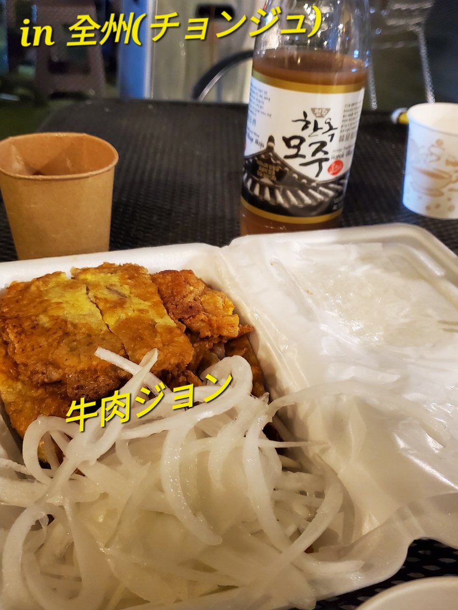 牛肉🍖のチヂミ(육전)ユクチョン❗️

➡️塩とコショウで味付して
小麦粉と卵をつけて焼くだけ🩷

婚礼や名節(韓国固有の盆・正月)に
食べる料理ですね👍

#韓国好き
#韓国語
 #韓国情報
#韓国旅行
#韓国コスメ