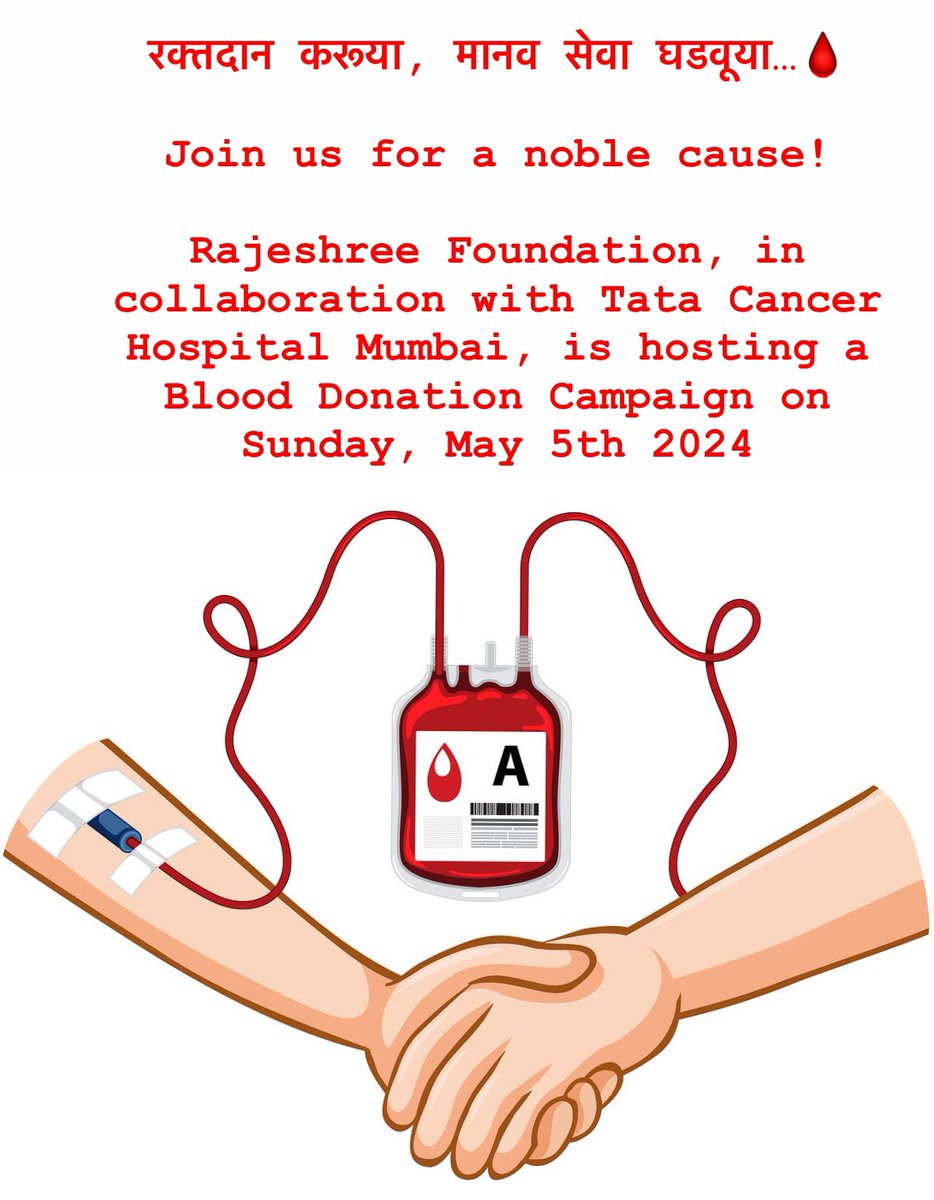 SRCGupta's tweet image. रक्तदान करूया, मानव सेवा घडवूया…🩸

Sign up now…
forms.gle/WzdRmwVVzFm8tP…

@RajeshreeFound1

#Rajeshreefoundation #Mumbai #Miraroad #Mirabhayander #BloodDonation