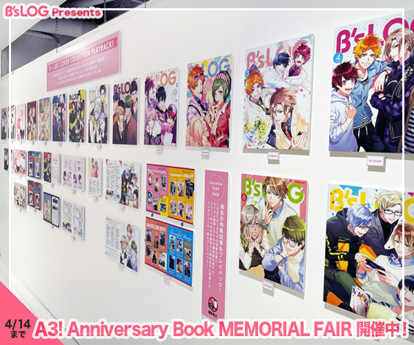 🎁B's-LOG Presents🎁 ＼展示も必見👀／ 【 A3! Anniversary Book MEMORIAL FAIR 】 bs-log.com/20240323_14213… 👇「Anniversary Book」シリーズのカバーイラスト展示は劇団員たちのサイン入り❣️ パネルは撮影OKです📷✨️️ ※「インタビュー記事プレイバック」の記事１点のみでの撮影は❌ #エースリー