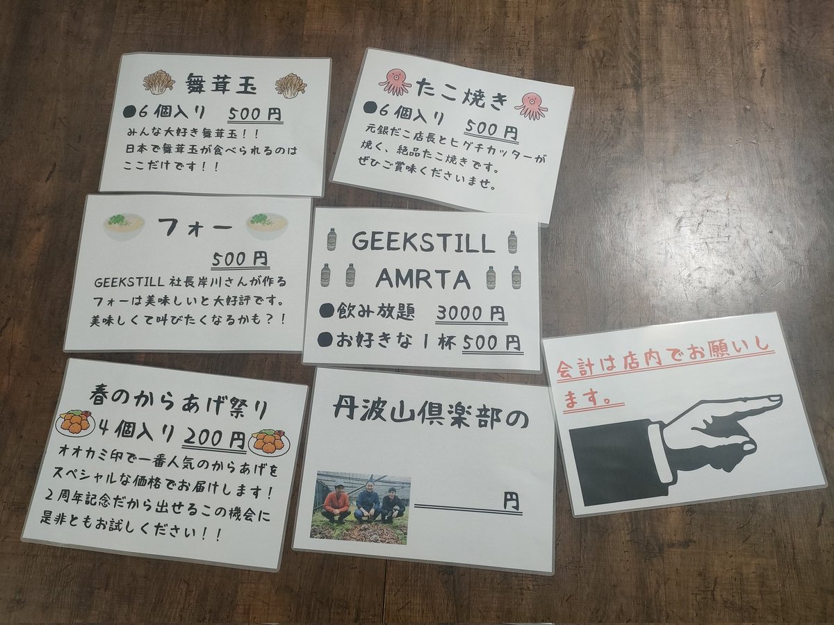 you_sakamo's tweet photo. #オオカミ印の里山ごはん

4/13（土）に開催する２周年記念イベントのポップができました！！
丹波山倶楽部は本当に何を出すかわからないので当日、手書きでお願いしようと思います。笑

お会計はすべて店内で。
チケットをお渡ししますので、商品と交換です。

楽しみ🥰
よろしくお願いします！！ https://t.co/bf8UuOVI9v