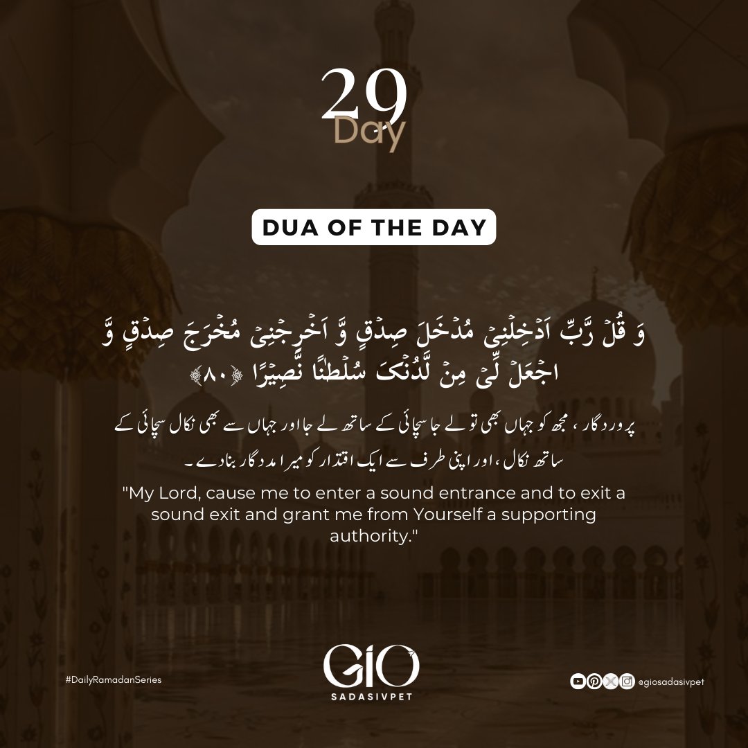 Day - 29
Ramadan Series - 2024
#DailyReminders #ramadanseries2024 #dailypost