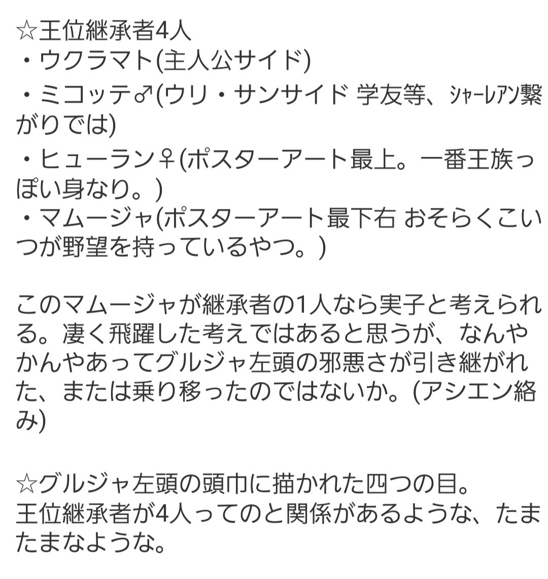 レガシー考察 トライヨラ編
こういうこと考えてる時が一番楽しいンだわ。

#FF14 #黄金のレガシー