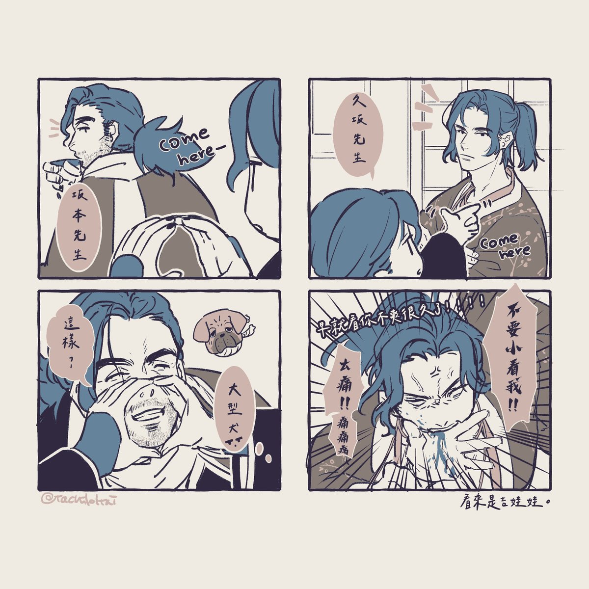 阿文你家主人太兇ㄌ🥺
#RiseoftheRonin 
