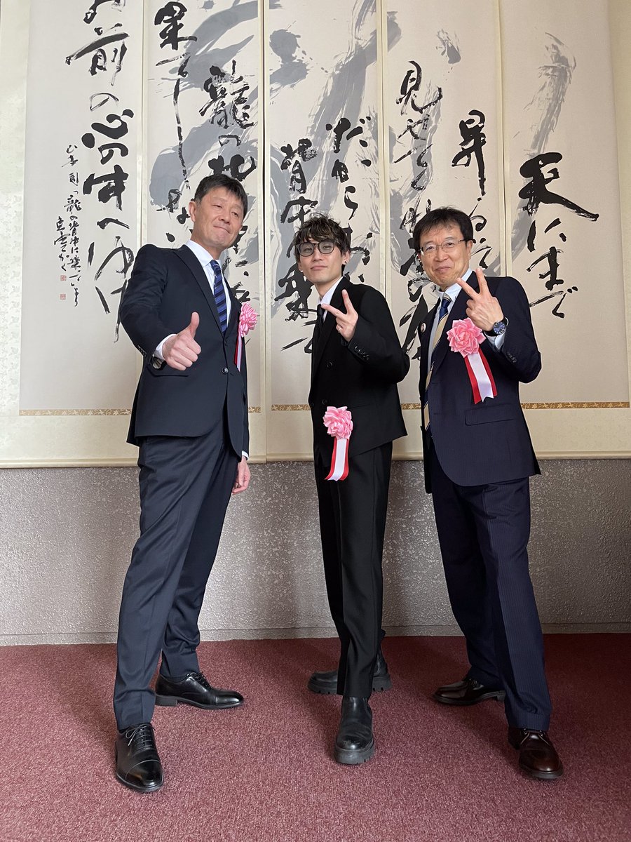 SaToMansion_off's tweet photo. 本日、2024年4月9日
岩手県立北桜高等学校、開校式🏫
誠におめでとうございます‼️㊗️🎉

SaToMansionを代表し、
新校歌の作詞作曲を担当したVo.g佐藤和夫が出席させていただきました✨

夕方のニュースでは岩手県内の全局で式の様子が流されますので、お見逃しなく‼️📺✨

#北桜高等学校
#SaToMansion https://t.co/jpGe1VrBRe