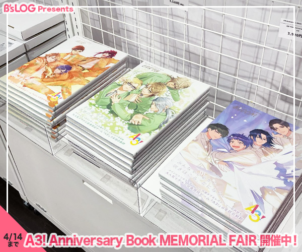 🎁B's-LOG Presents🎁 ＼好評開催中！／ 【 A3! Anniversary Book MEMORIAL FAIR 】 bs-log.com/20240219_14208… 👇冨士原良氏描き下ろしカバーイラストを使用した新作グッズがラインナップ！ タペストリーやアクリルクロック＆ブロック、書籍「A3! Anniversary Book」シリーズも販売中♪ #エースリー