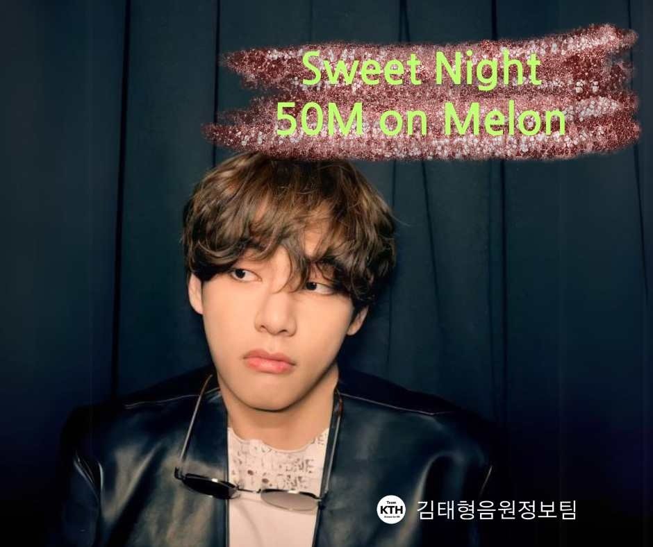 📣 멜론🍈 
뷔의  '드라마 '이태원 클라쓰' OST곡'인 Sweet Night 이 Melon 에서 5천만 스트리밍을 돌파했습니다. 
축하합니다🥳🎊🎊🎊