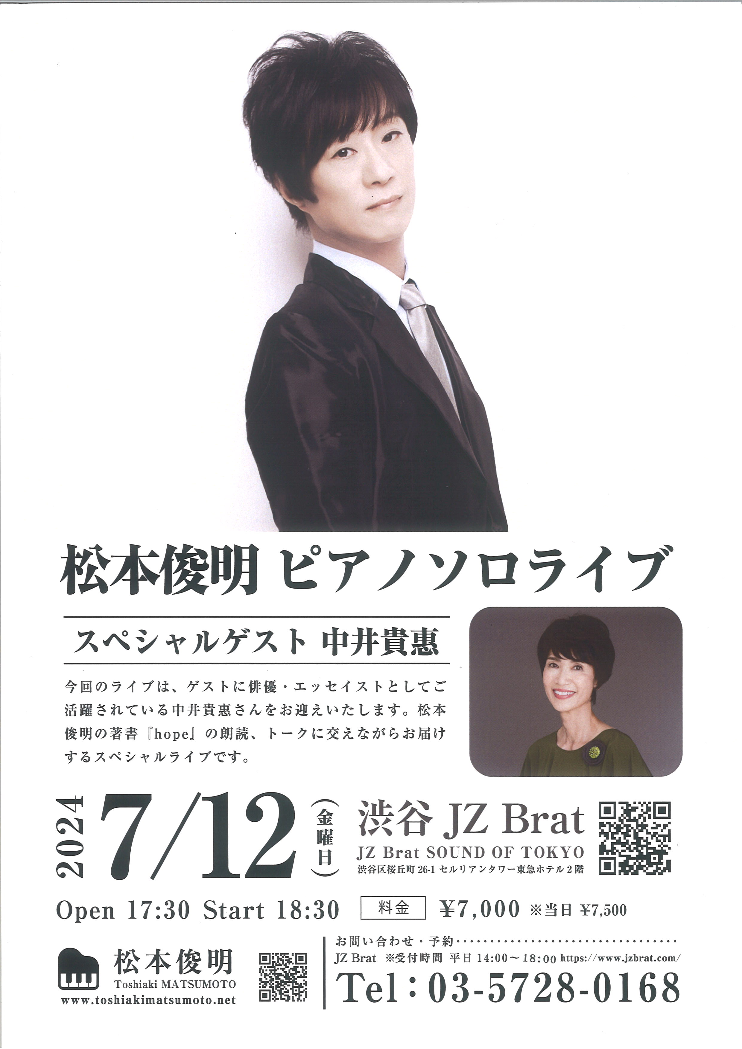 中井貴惠/Nakai_Kie on X: 