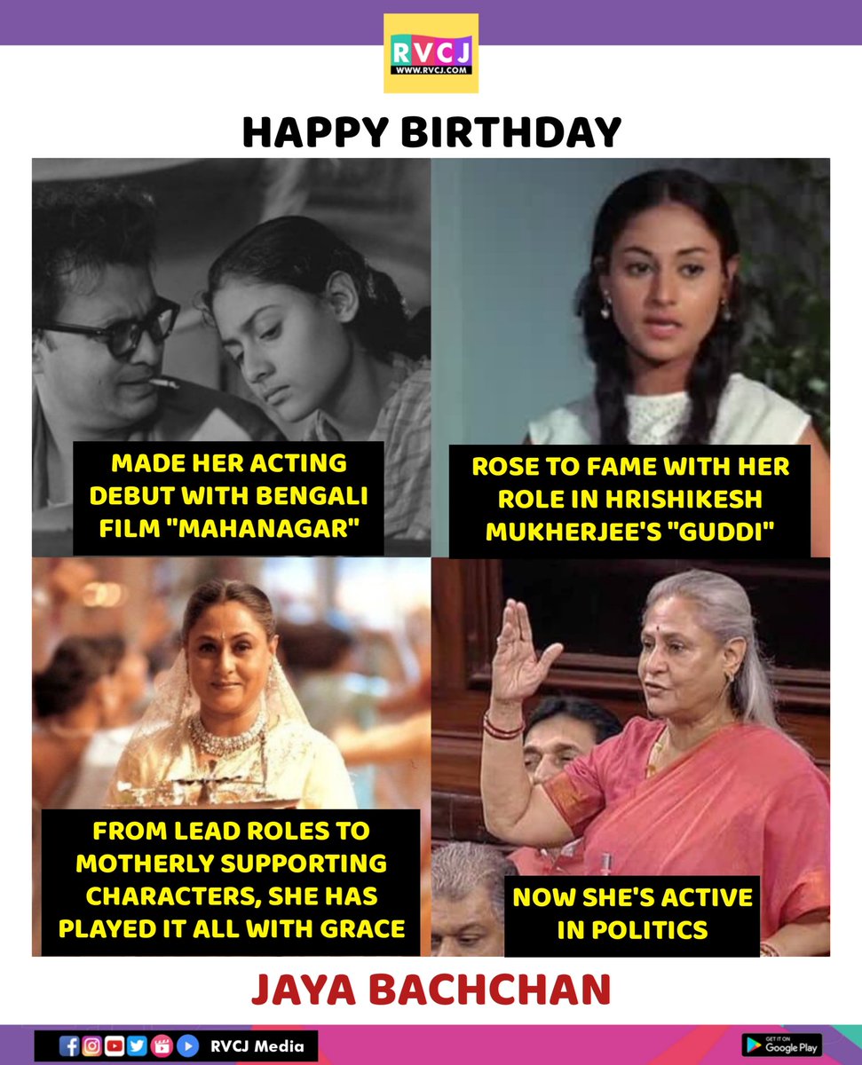 Happy Birthday Jaya Bachchan Ji

#jayabachchan