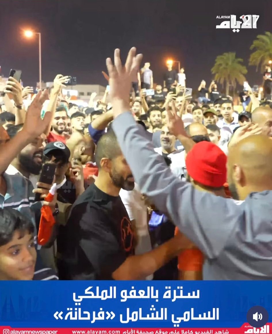 تعويضات الله دائما مفرحة
الى كل أهالي المفرج عنهم 
قرة الاعين
اللهم أدم الافراح على هذا الوطن
#العفو_الملكي
#البحرين 🇧🇭❤️