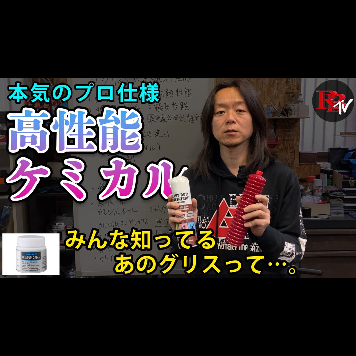 ROCKBIKES_home's tweet photo. お知らせ遅くなってしまいましたが、先週土曜日に公開したYoutubeです。「ケミカルのお話」。相変わらずマニアックな投稿が続きますが、まだご覧になられていない方がいらっしゃいましたら是非!
https://t.co/wzFGEPj3Zx
#ROCKBIKES
#sixthcomponents
#rockbikestv
#youtube https://t.co/iXE1rW1fwL