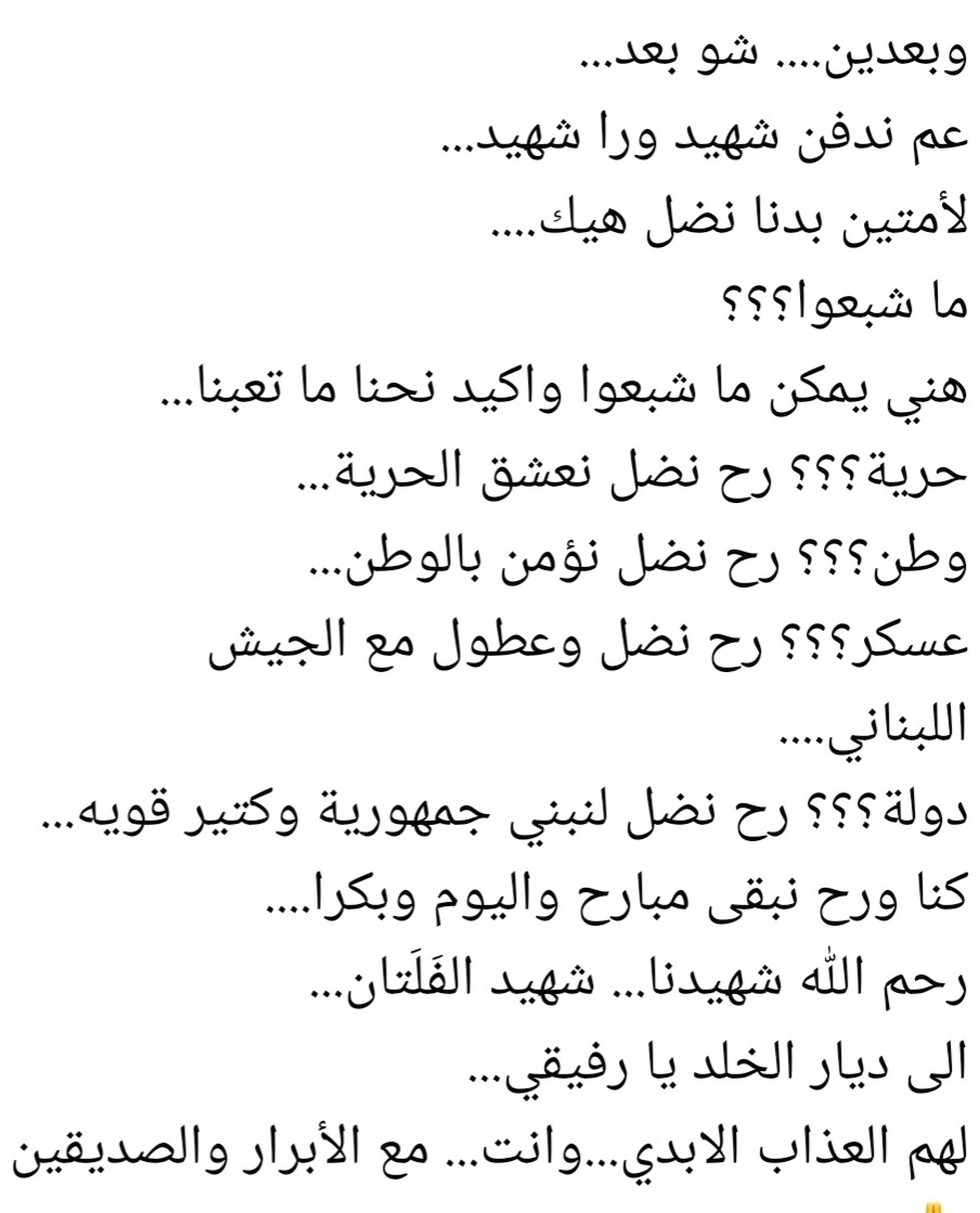 AsfarShadi's tweet photo. #باسكال_سليمان https://t.co/OeQLuTyBE4