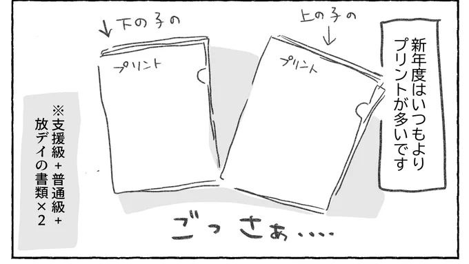 書類や面談、提出物や記載しなきゃいけない書類。
毎日いろいろありすぎるしPTA抜けたいと今年度思い切って言ってみようと思ってるんですが、抜けた方の体験談をお聞かせ頂けたら嬉しいです。
(漫画、ツリーに続く) 