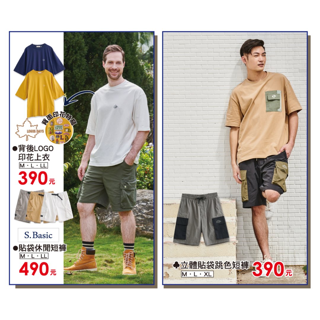 shimamuraTW's tweet photo. 𝐋𝐞𝐭′𝐬 𝐆𝐨 𝐎𝐔𝐓𝐃𝐎𝐎𝐑!戶外穿搭推薦!
日本知名戶外用品品牌𝐋𝐎𝐆𝐎𝐒
與思夢樂聯名的𝐋𝐎𝐆𝐎𝐒 𝐃𝐀𝐘𝐒,春夏新品推薦!
#しまむら #思夢樂
#logosdays #獨家販售 #自有品牌 #日系服飾
#休閒上衣 #戶外風 #舒適穿搭 #男裝穿搭
#camping #日本流行穿搭
#OUTDOOR穿搭 #OUTDOOR服飾 https://t.co/sGAetWZwoT