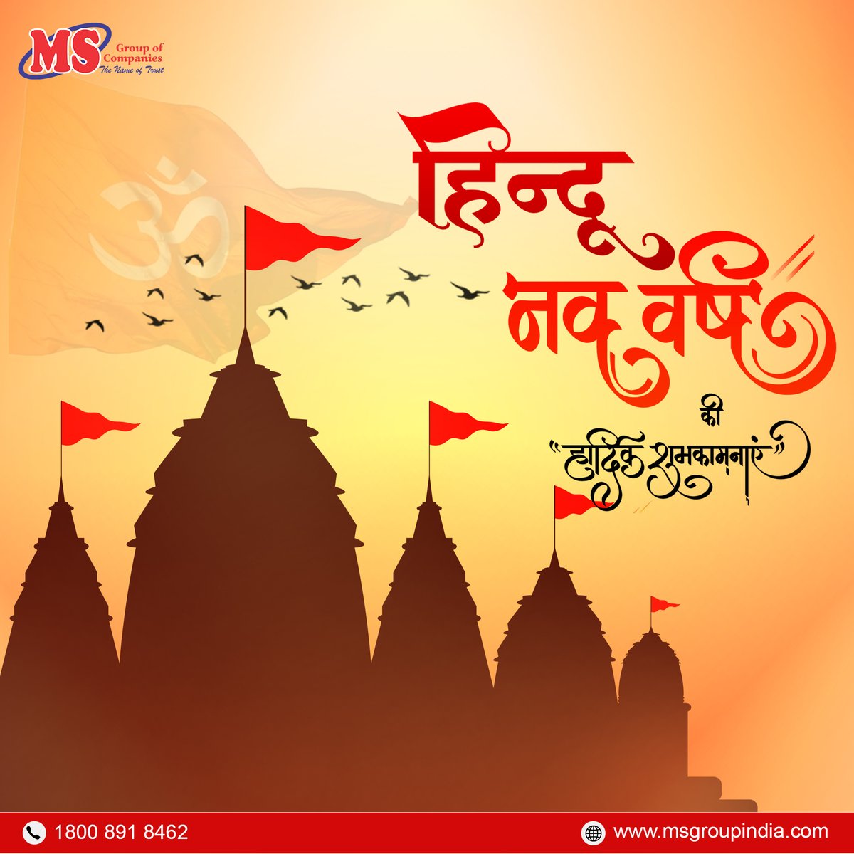 ms_group_india's tweet photo. आप सभी को हिंदू नव वर्ष विक्रम संवत 2081 की हार्दिक शुभकामनाएं |
.
#MSgroupofcompanies #MSgroup #HinduNavvarsha #navvarsha #hindu #hindunewyear #gudipadwa #india https://t.co/GQ7x3fcOvb