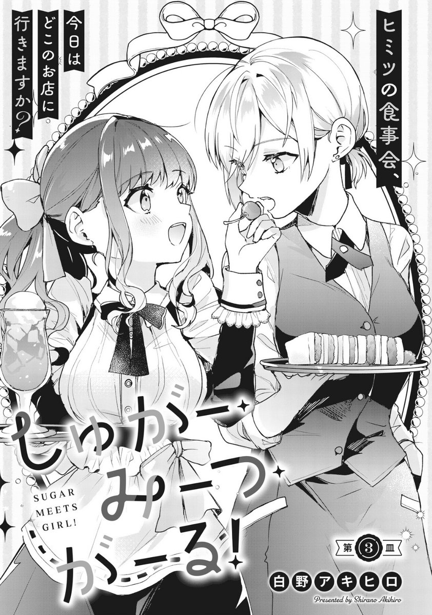 ð°ââââââ
远ã£ããé£èŒ!
âââââââð
COMIC FUZã«ãŠãçœéã¢ãããå
ç
ããã
ããŒã»ã¿ãŒã€ã»ããŒã!ã
第3話ãå
èªã¿å
¬éãããŸãã!
ãã¡ãã¬ã¹ãå ªèœããã«ã³ããšçŸéœã
次ã®ãåºã¯âŠ?ðšð¥ª
https://t.co/4XYi9uSQX6
#ãã
ããŒã»ã¿ãŒã€ã»ããŒã
#ãã
ãã¿ã€