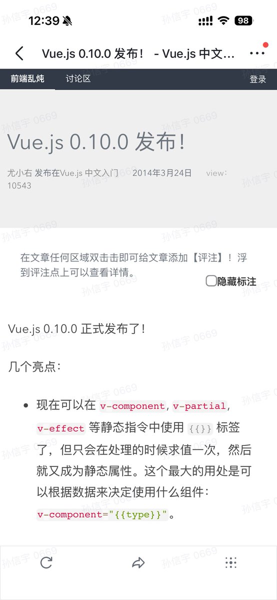 CoderYt's tweet image. 十年前，vuejs 0.10.0 发布，挖个坟 html-js.com/article/1913 @vuejs