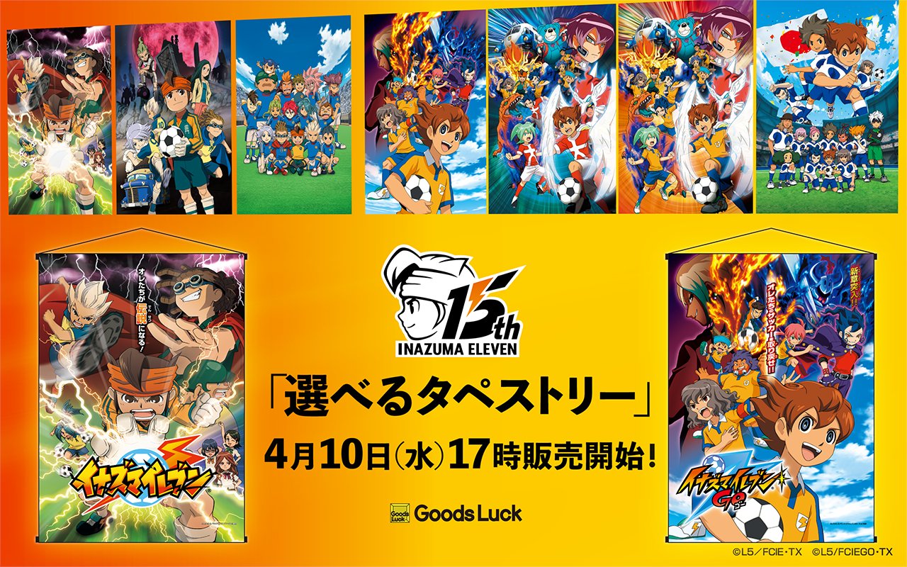 イナイレ イナGO 名言 シャツ コンプセット Amazon.co.jp: イナズマイレブン goods luck アイコンタクト T