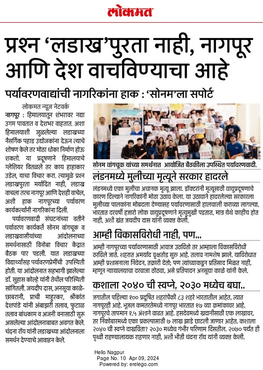 @10chandana @anuchhabrani @kunalmourya01 @Wangchuk66 @drishtisharma02 @LicypriyaK #SaveLadakh #climatefast @nitin_gadkari @Poonamtiwari920 @bajajdimpi @Greenisamissio1 @ngp_swachhata_l @mankab091 #LokSabhaElections2024 #LokSabhaElection2024 #Elections2024