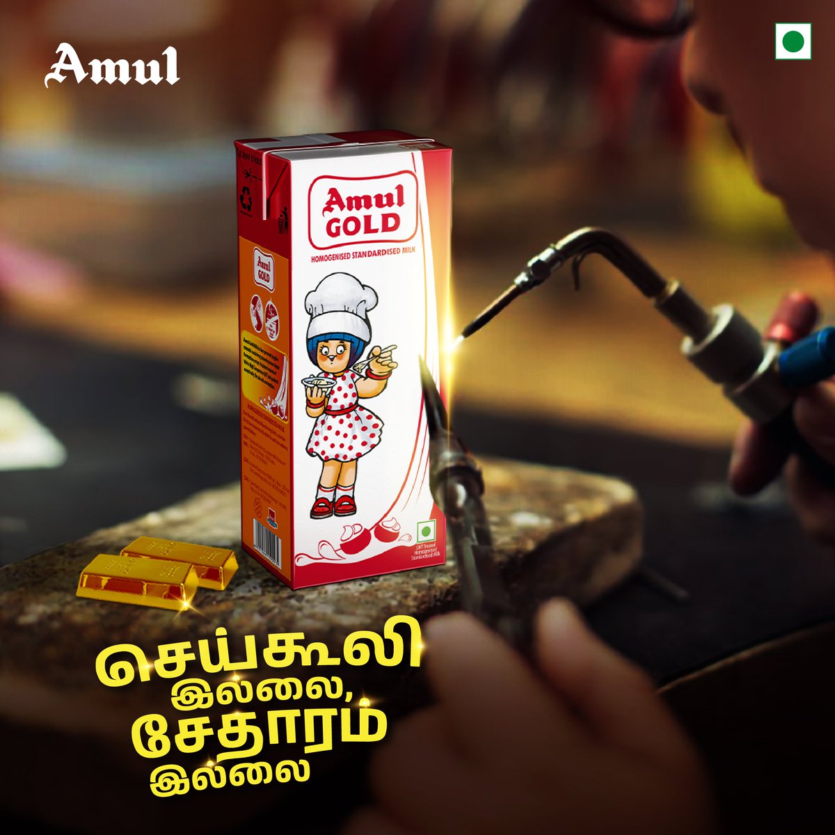 Sokka thangam! #Amul #அமுல் #AmulInTn #AmulGoodness #AmulProducts #amulgold #amulmilk #summer #summerwithamul #amulgold #gold #amultamilnadu