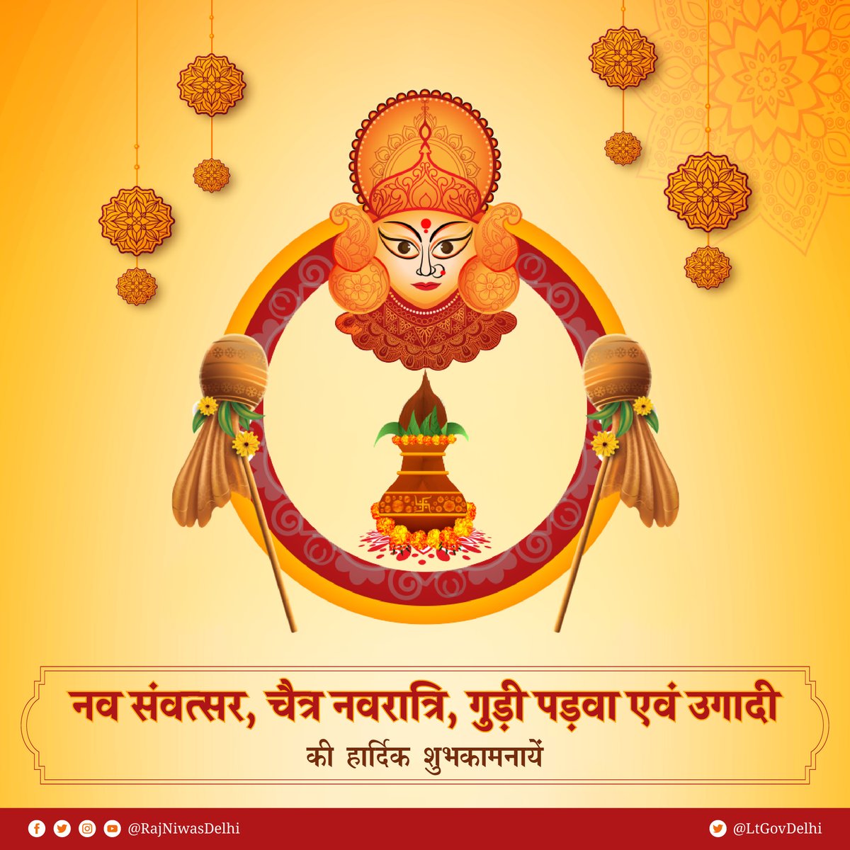 नव संवत्सर, चैत्र नवरात्रि, गुड़ी पड़वा एवं उगादी की हार्दिक शुभकामनाएं। सब के जीवन में सुख, स्वास्थ्य, समृद्धि तथा शांति का संचार हो।