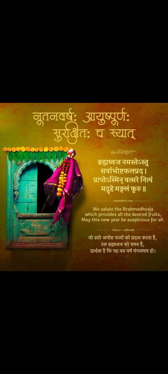 शुभ सकाळ! 🌺🎋🙏

#निकस्पर्श
 #गुढीपाडवा2024