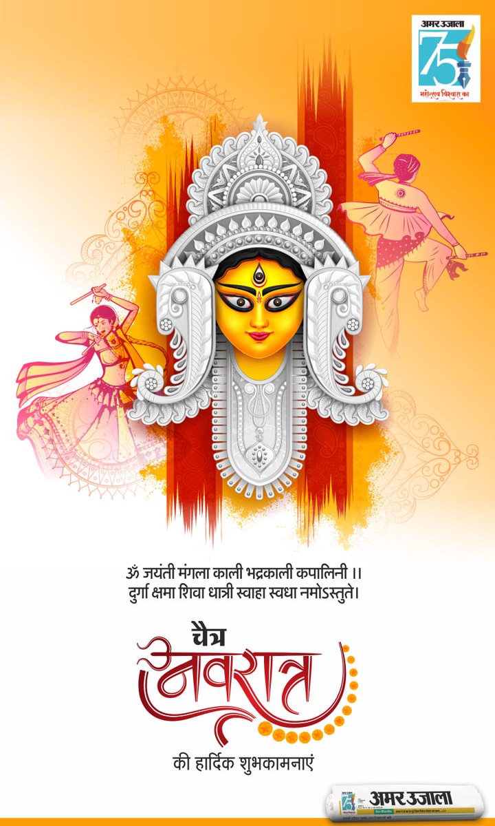 *चैत्र नवरात्रि* की हार्दिक शुभकामनाएं।