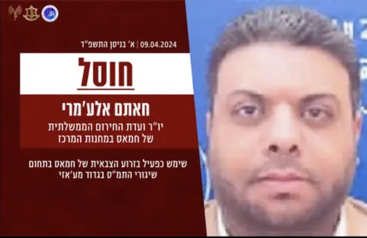 The @IDF informed that fighter jets of the Air Force eradicated the terrorist Hatem El-Amri, the chairman of the #HamasISIS emergency committee in the central camps, last night.