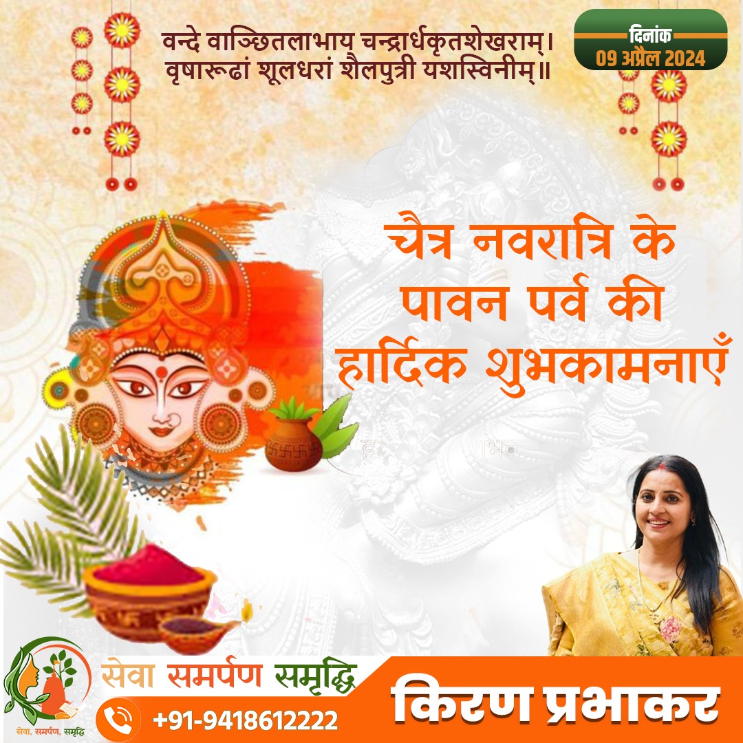 आप सभी को चैत्र नवरात्र के पावन पर्व की हार्दिक शुभकामनाएं।

 #sevasamarpansamriddhi #bihar #karakatloksabha #bjp4india #bjpbihar