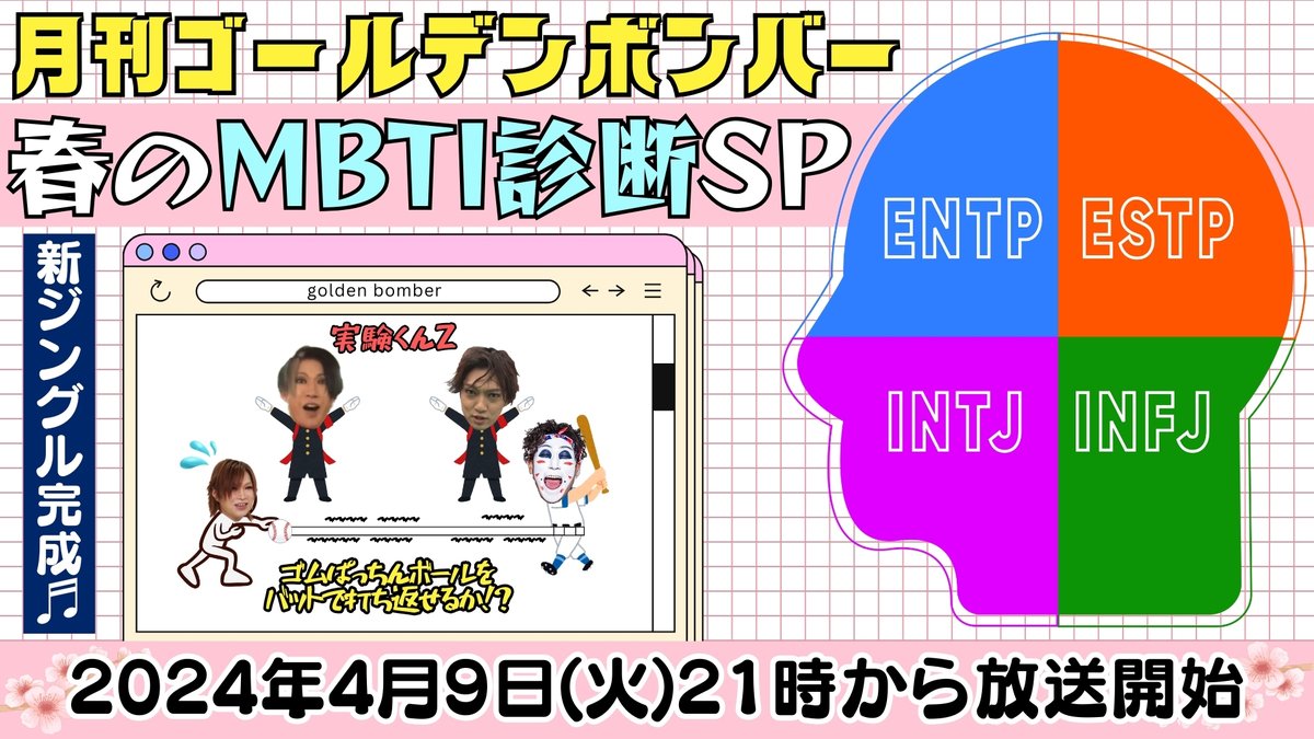 Post by 喜矢武豊(喜屋武豊、キャン豊) on X: この後すぐだぜ！