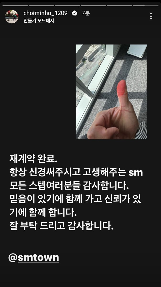 instiz's tweet photo. 민호 재계약 인증 스토리ㅋㅋㅋㅋㅋㅋㅋ (Minho's contract renewal certification storyㅋㅋㅋㅋㅋㅋㅋ) https://t.co/JeZDjzDv64 https://t.co/9ls9FJ1rvA