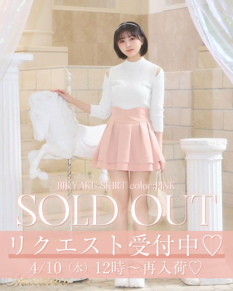 【明日4/10(wed)12:00〜再入荷】 ⌇⌇前回即SOLDOUT!!⌇⌇ ⟡.·🎀美脚スカートピンク🎀⟡.· 全サイズ再入荷♡大人気のため必ずお早めにGETしてください🐰🩷 𝑪𝒉𝒆𝒄𝒌▶︎▶︎ mycolor.jp/michellmacaron…