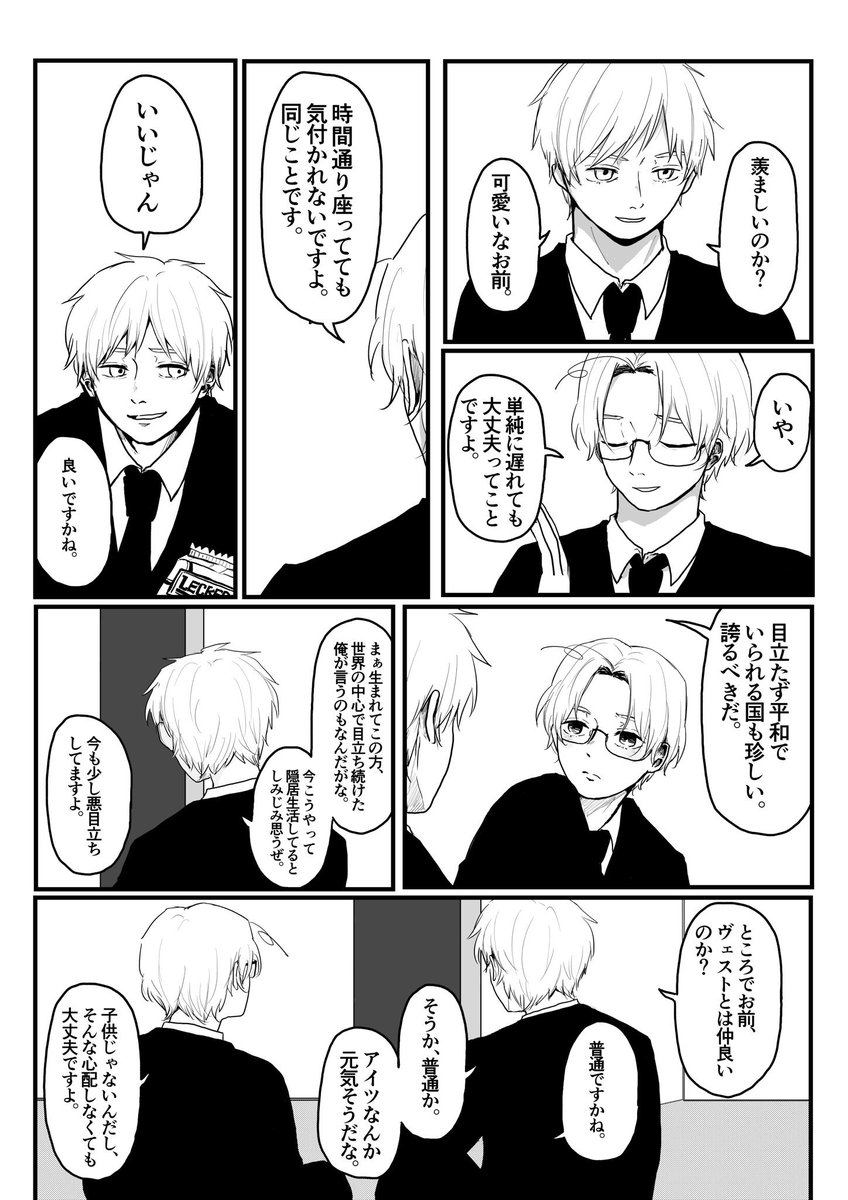力ナダとプ① 