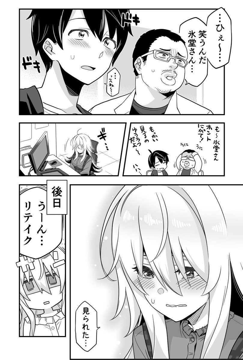 とあるアニメスタジオの日常#2(2/2) 
#漫画が読めるハッシュタグ 