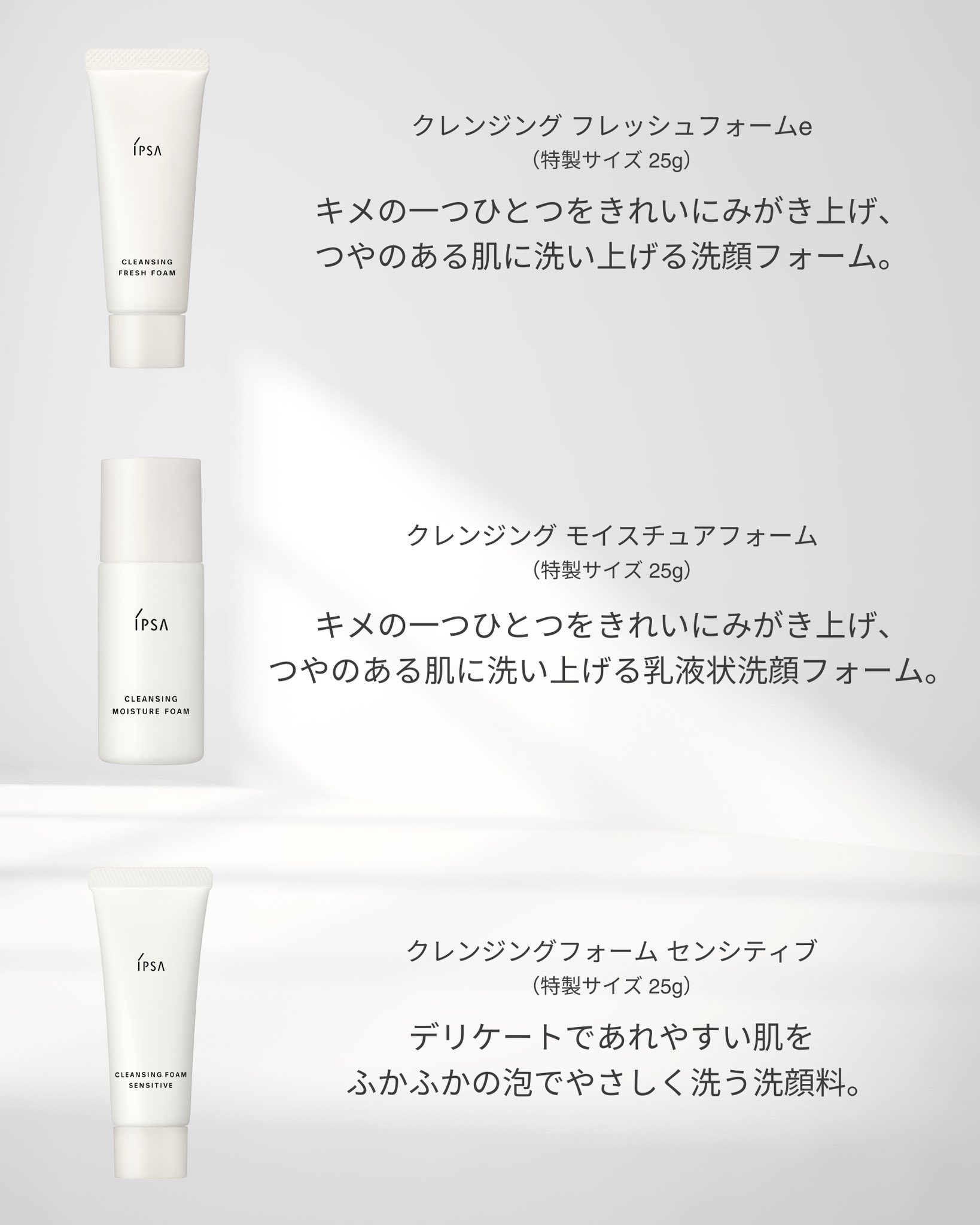 今話題のアイテムを IPSA スプリングバランシングキット（ME4+クレンジング+パウダー トライアルセット・サンプル