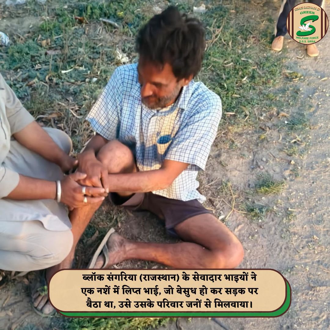 GreenSwelfares's tweet photo. With compassion, Shah Satnam Ji Green 'S' Welfare Force wing volunteers exemplify the essence of humanity by extending a helping hand in saving lives from road accidents. In a recent incident, besides rescuing a person from road accident who was lying unconsciously on roadside, they ensured his safe journey back home. Revered Saint Dr. MSG's benevolent teachings inspire them to make every possible attempt to uphold humanity and preserve precious lives. #DeraSachaSauda