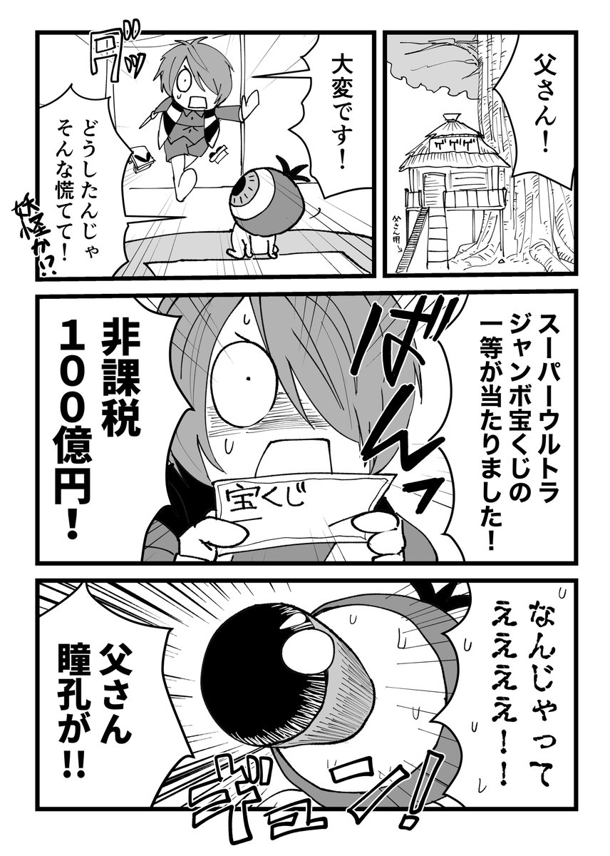 同じ漫画の一部です。これもうゲタ吉かもしれないな。 同じ漫画の一部です。これもうゲタ吉かもしれないな。