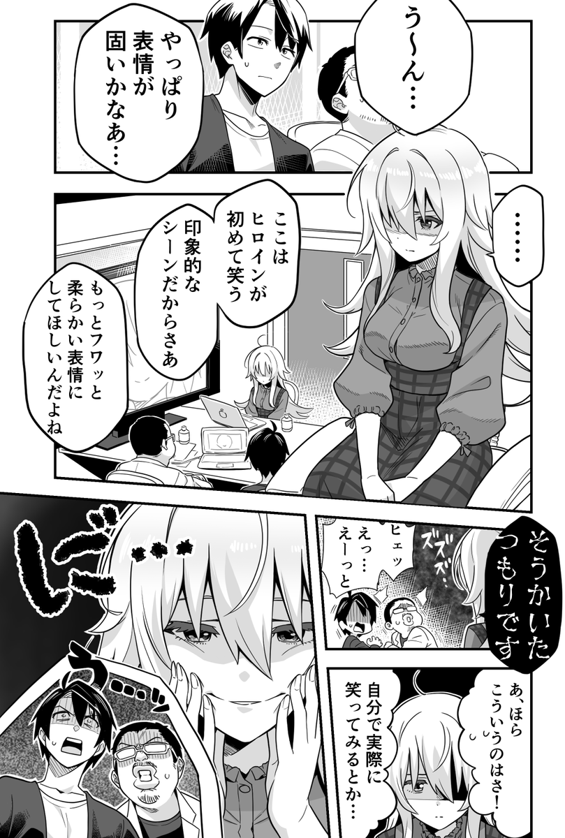 とあるアニメスタジオの日常#2(1/2)
#漫画が読めるハッシュタグ 