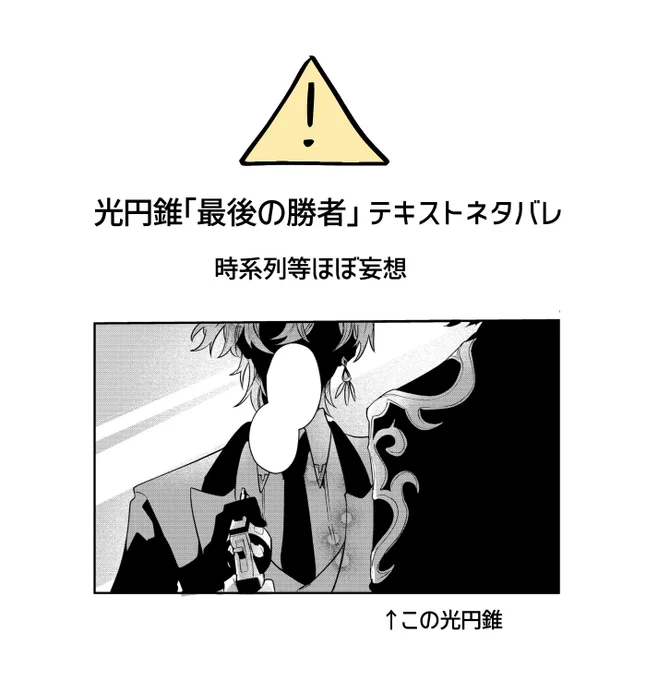 大好きな絵が表紙になったの嬉しすぎるので、前に描いたの置いちゃお
🦚
2.0時期の妄想なので、生暖かい目で見てください
(1/3) 