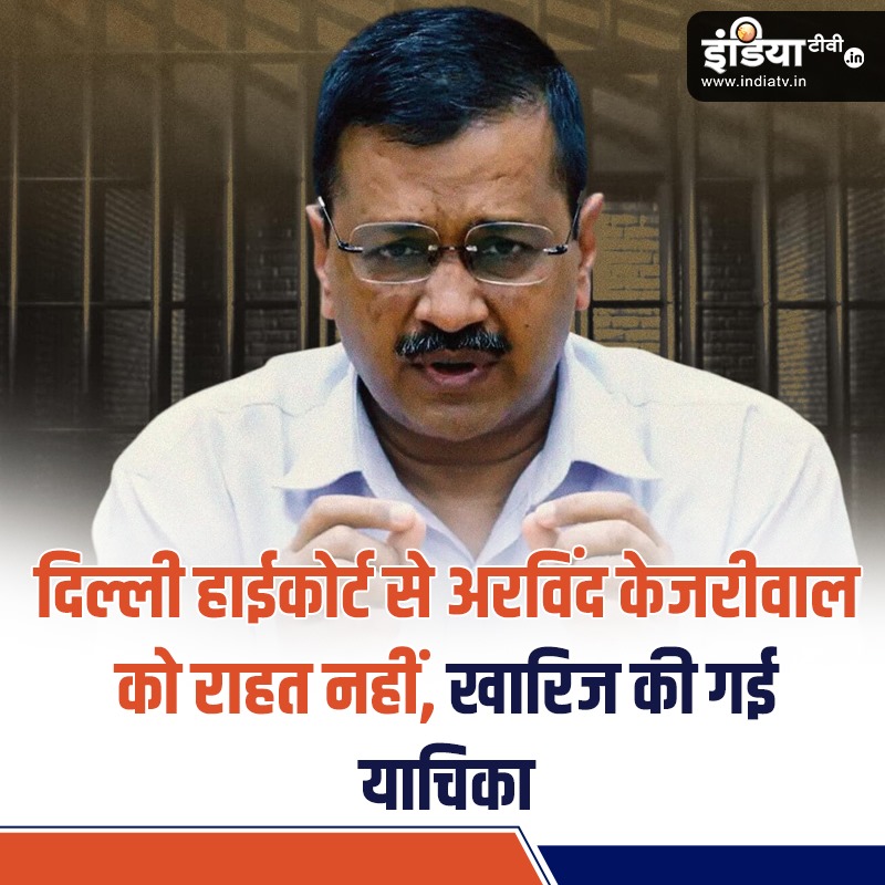 शराब घोटाला केस: दिल्ली हाई कोर्ट ने खारिज की केजरीवाल की याचिका, अभी तिहाड़ में ही रहना होगा

#ArvindKejriwal #DelhiHighCourt #DelhiLiqourScam 

Read More - indiatv.in/delhi/bail-or-…